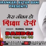 BANDGI Lyrics Nirankari Song Lyrics Sung By Kamal Khan
