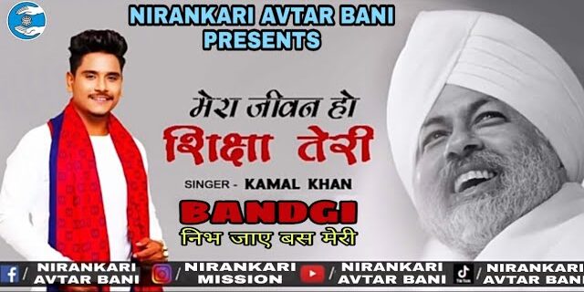 BANDGI Lyrics Nirankari Song Lyrics Sung By Kamal Khan