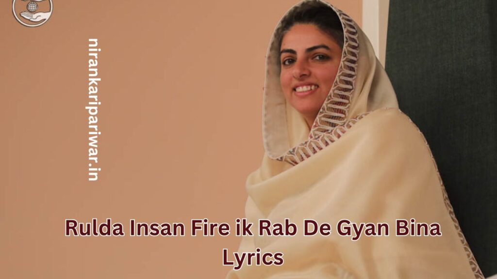 Rulda Insan Fire ik Rab De Gyan Bina Lyrics In English