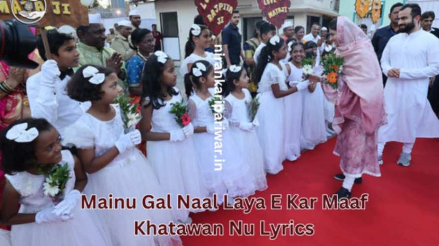 Mainu Gal Naal Laya E Kar Maaf Khatawan Nu Lyrics