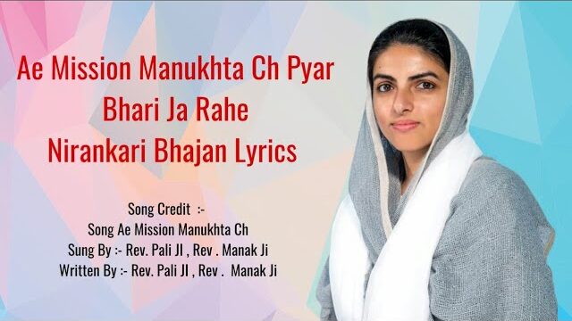 Ae Mission Manukhata Ch Lyrics Nirankari Song Lyrics